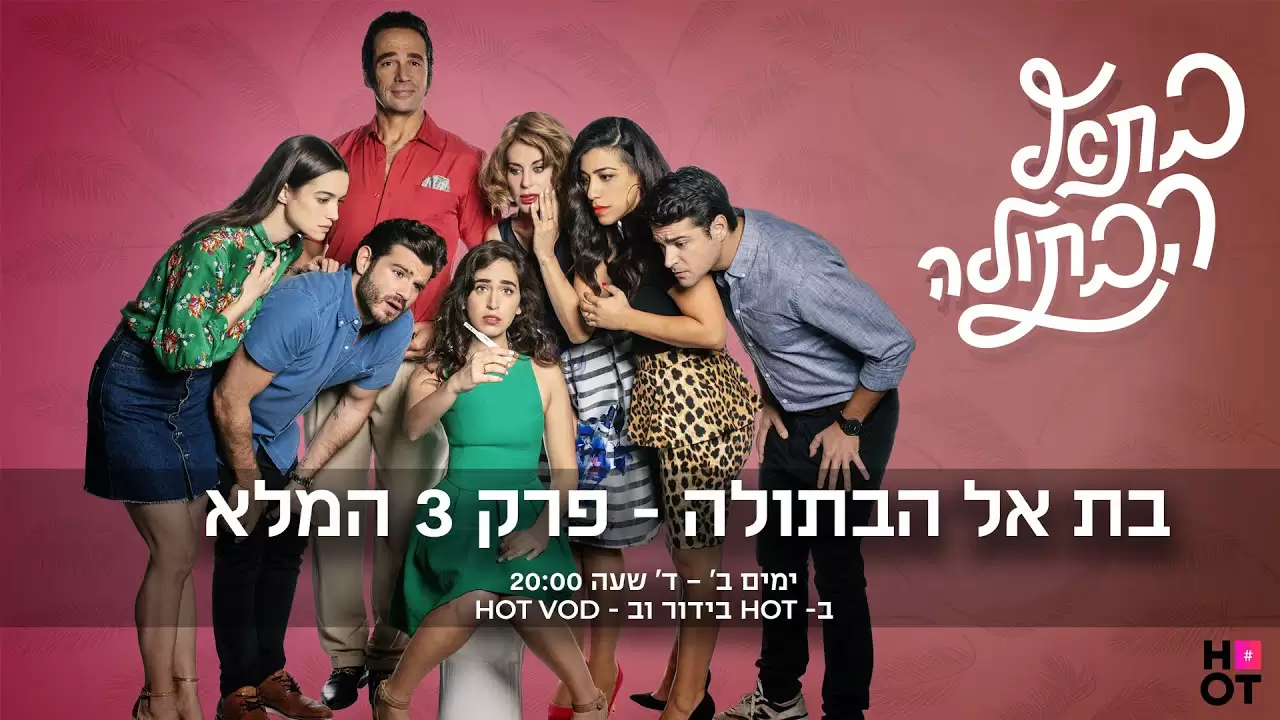 פרק 3