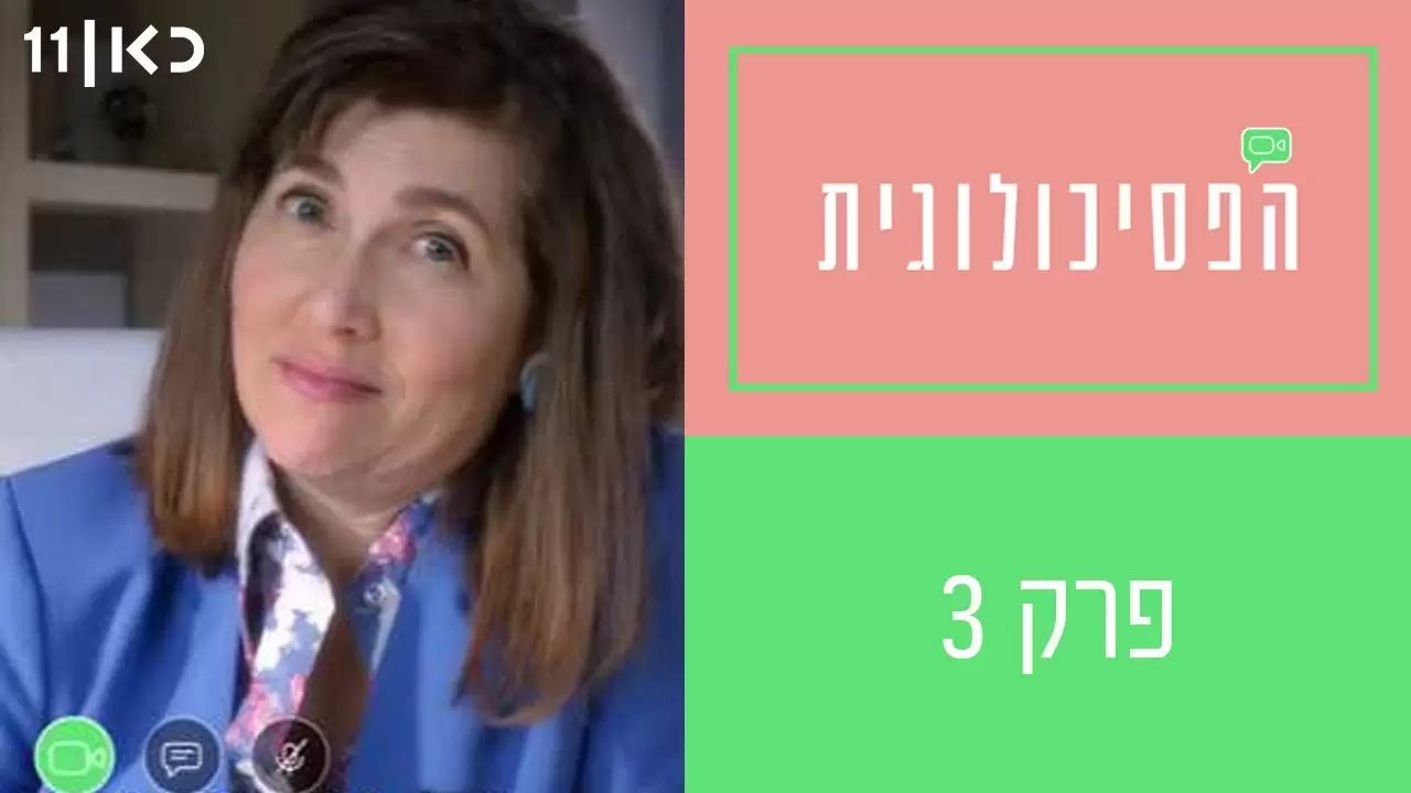 פרק 3