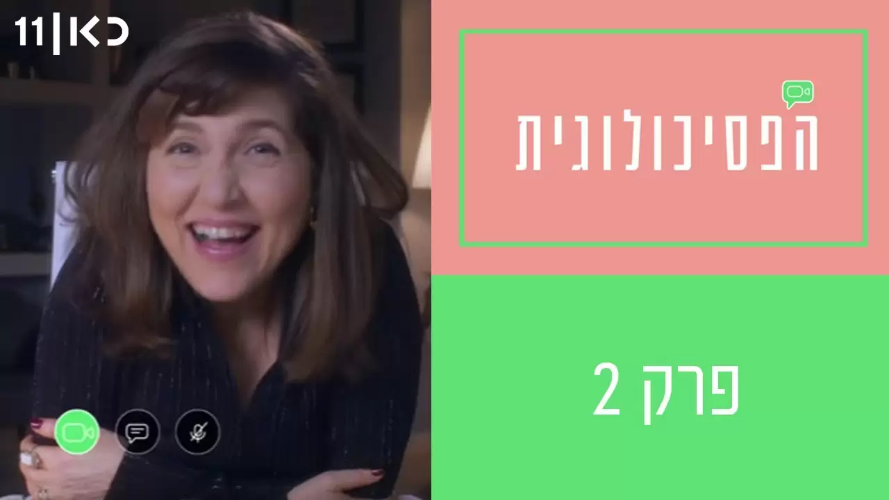 פרק 2